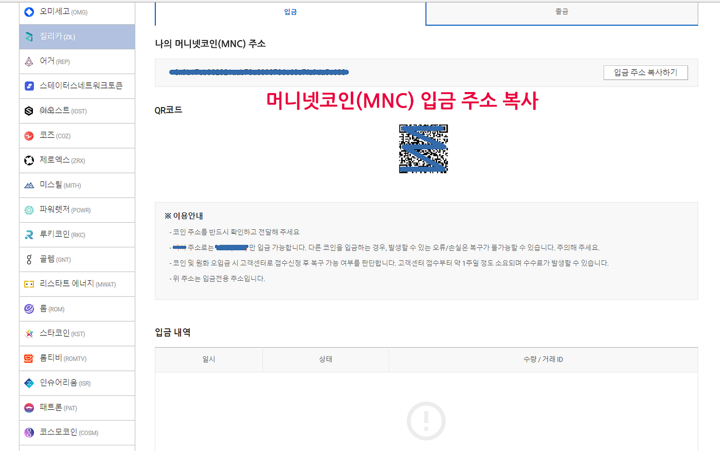 머니넷코인(MNC) 코인제스트 거래소 지갑으로 전송하는 방법! | by MNC.io | Medium