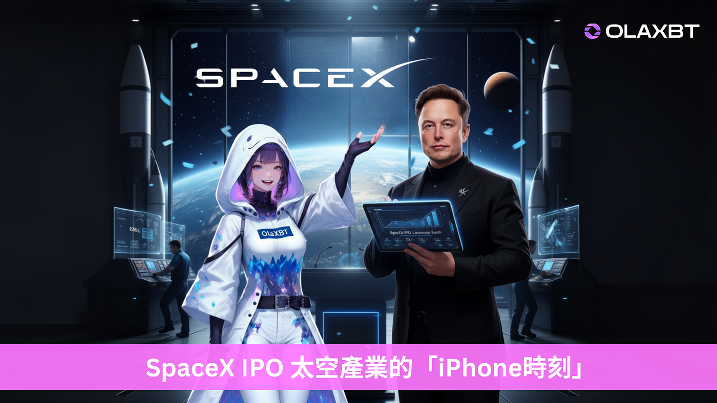SpaceX IPO 引爆 2 兆美元太空經濟：除了馬斯克，還有哪些「造富機器」值得佈局？