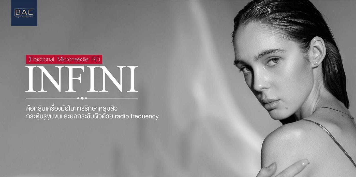 รักษาหลุมสิวที่ไหนดี รักษาหลุมสิวที่ไหนดี