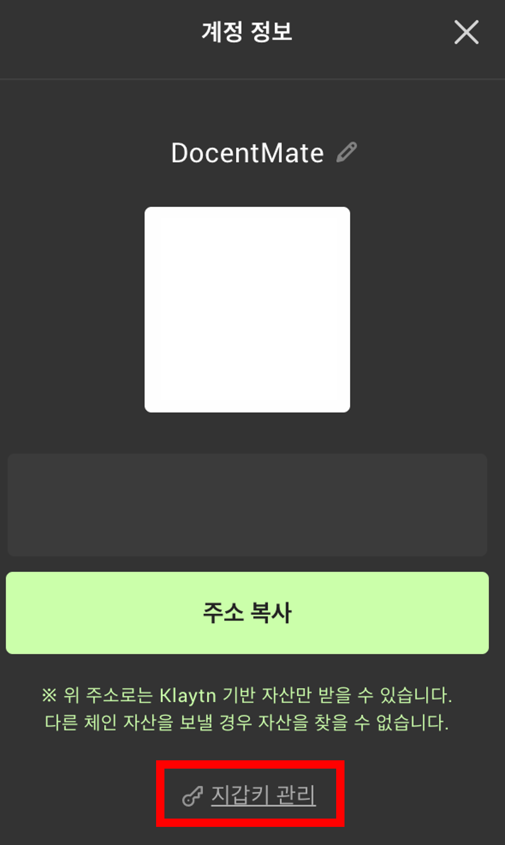 KaiKas → MetaMask 지갑 연동. 안녕하세요 Docent입니다. 이전 포스트에서 MetaMask에 BSC… | by  Allan | Medium