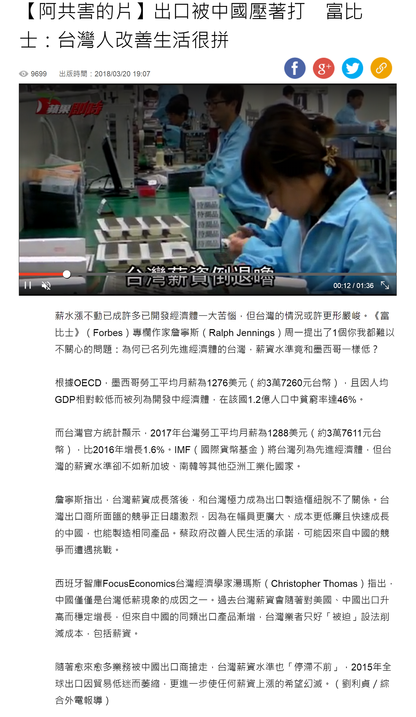 匪宣部之日常：我們不是做假新聞，只是記者太懶太笨. 前一陣子，本人看到匪宣部發動他的馬仔，製作了一篇非常爛的假新聞（fake… | by 剿匪學院|