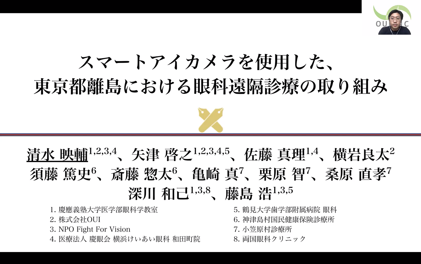 日本遠隔医療学会学術大会&日本アレルギー学会学術大会で発表を行いました。