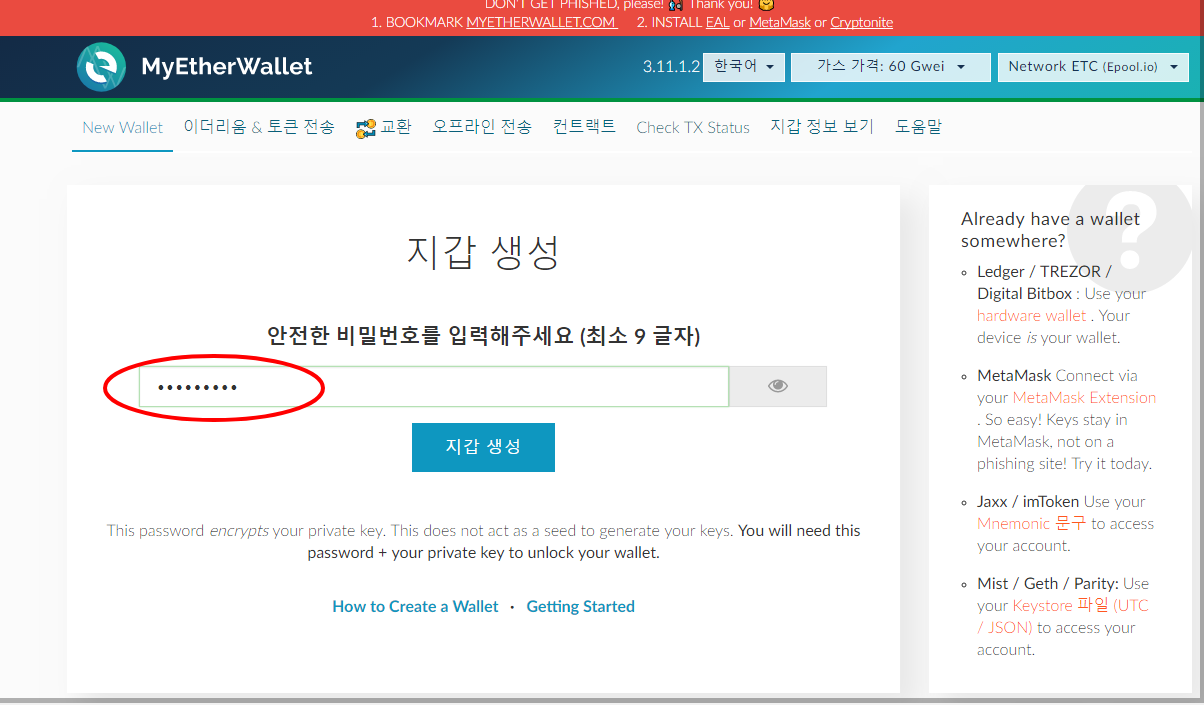 이더리움 개인지갑 만들기 (MyEtherWallet 기준). 최근들어 ICO에 대한 관심이 증가함에 따라 이더리움(Ethereum… |  by ATFS LAB | Medium