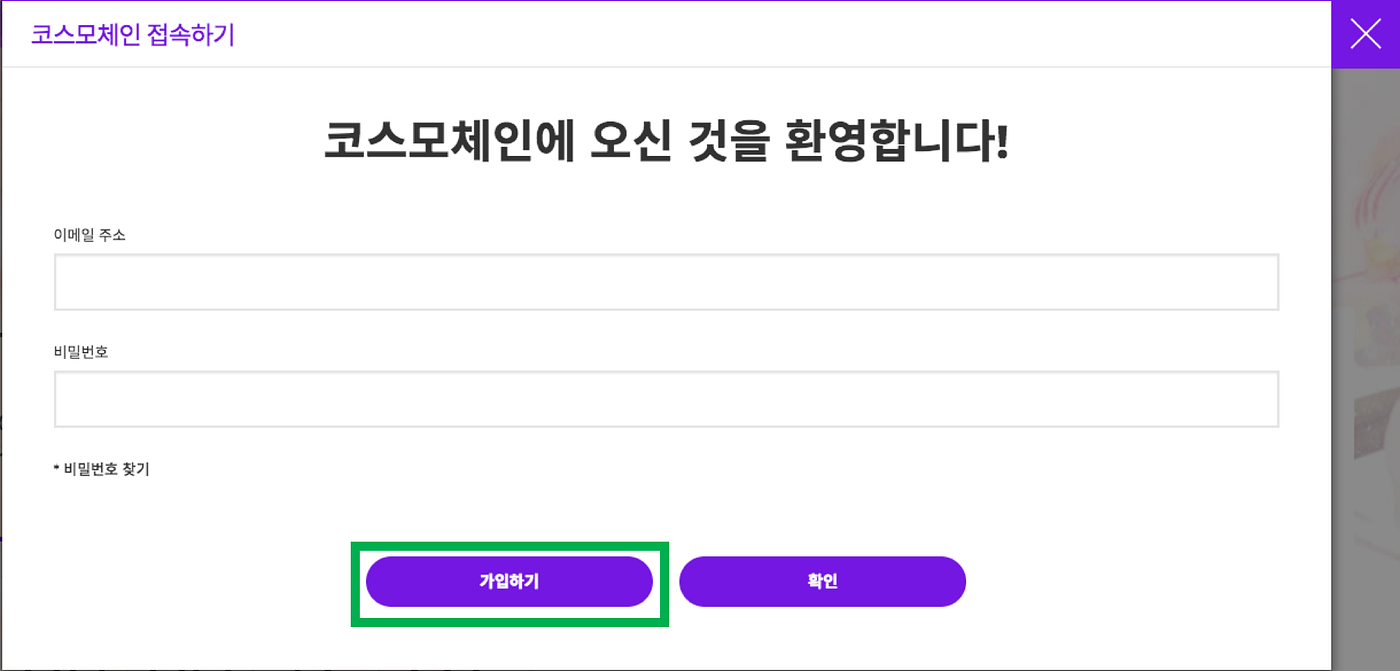 코스모체인 KYC 인증 방법 안내. 안녕하세요, Cosmochain 팀입니다! | by Cosmochain | Medium