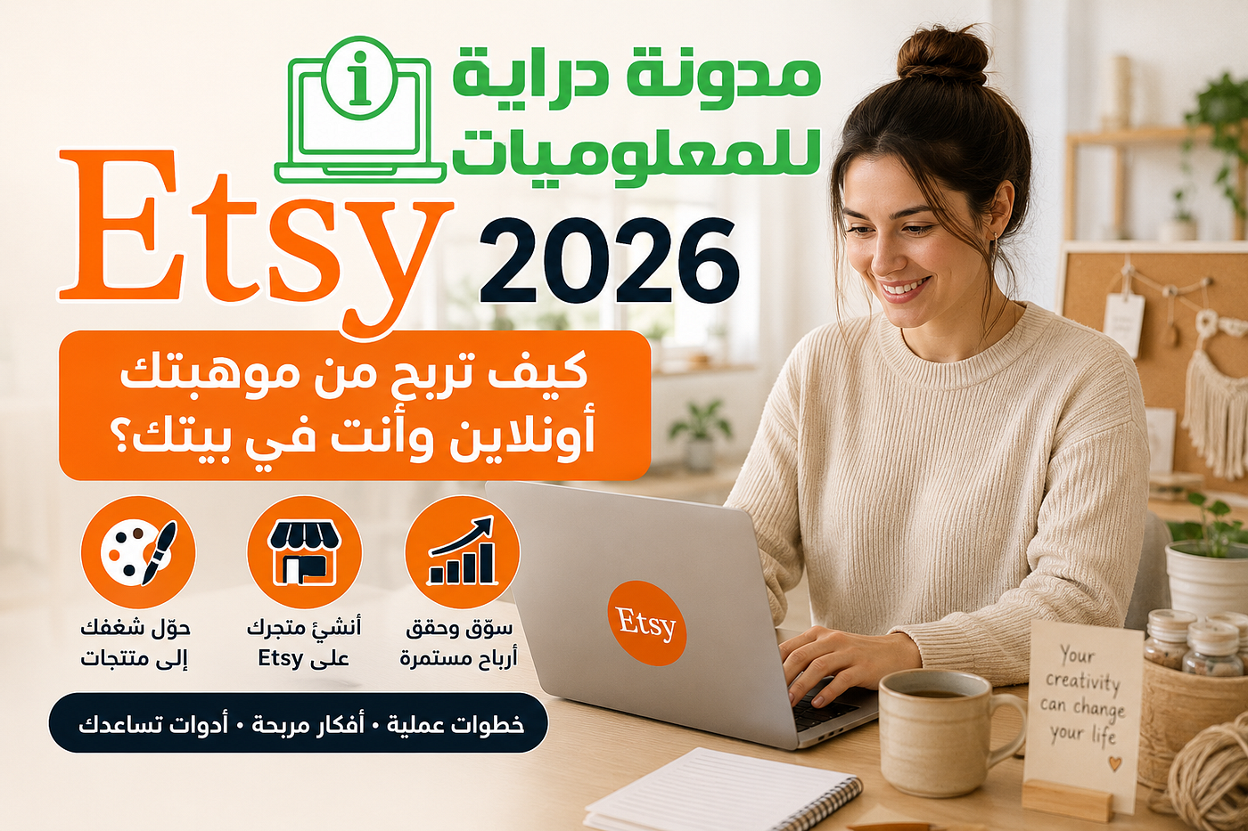 Etsy 2026 — How to Turn Your Talent Into Online Income From Home