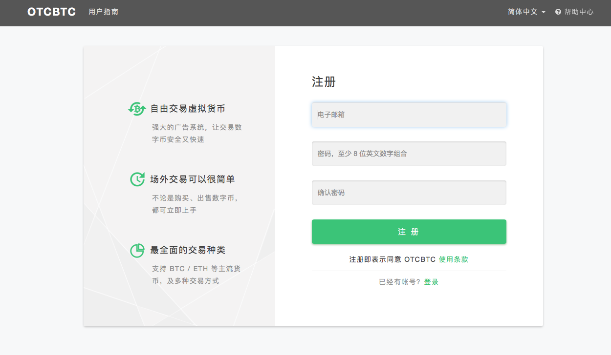 OTCBTC — 你最能信赖的区块链场外交易平台. OTCBTC https://otcbtc.com 即将在… | by OTCBTC |  OTCBTC | Medium