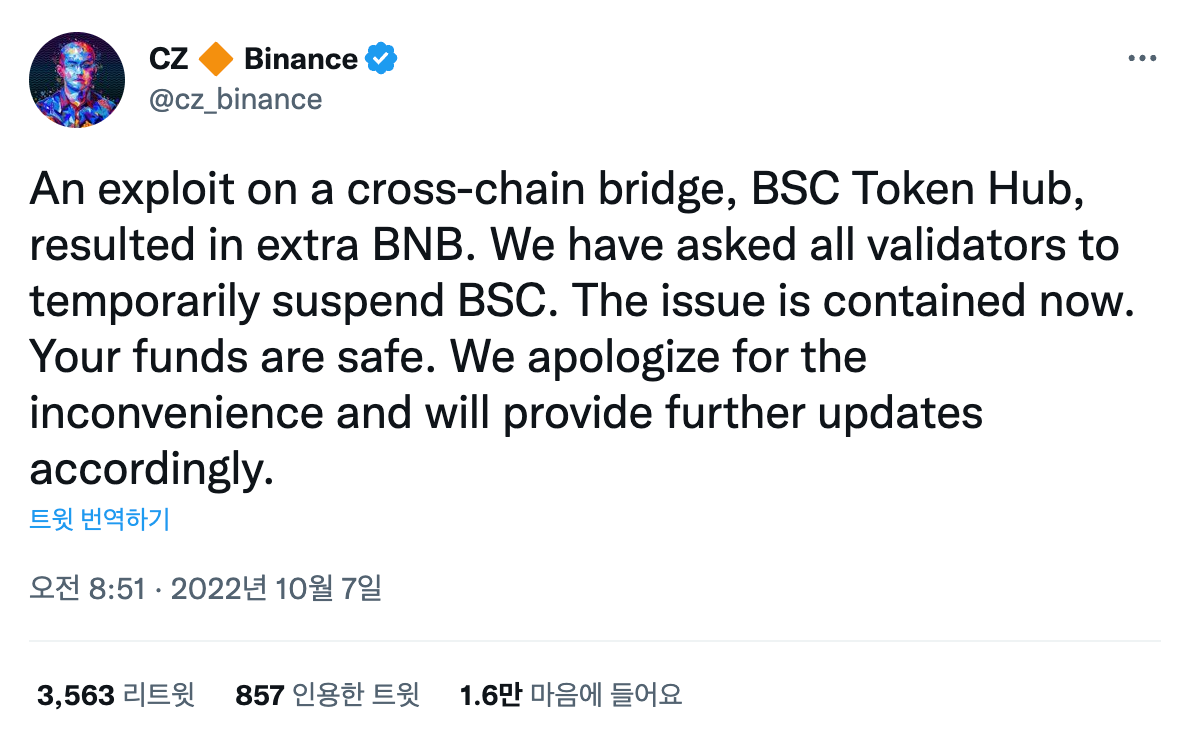 Vol.3] 바이낸스의 후광을 업은 BNB 체인. BNB 체인은 장점과 단점이 명확한 체인입니다. 이더리움을 포크하여… | by  1egDAO | 1egDAO Journal | Medium