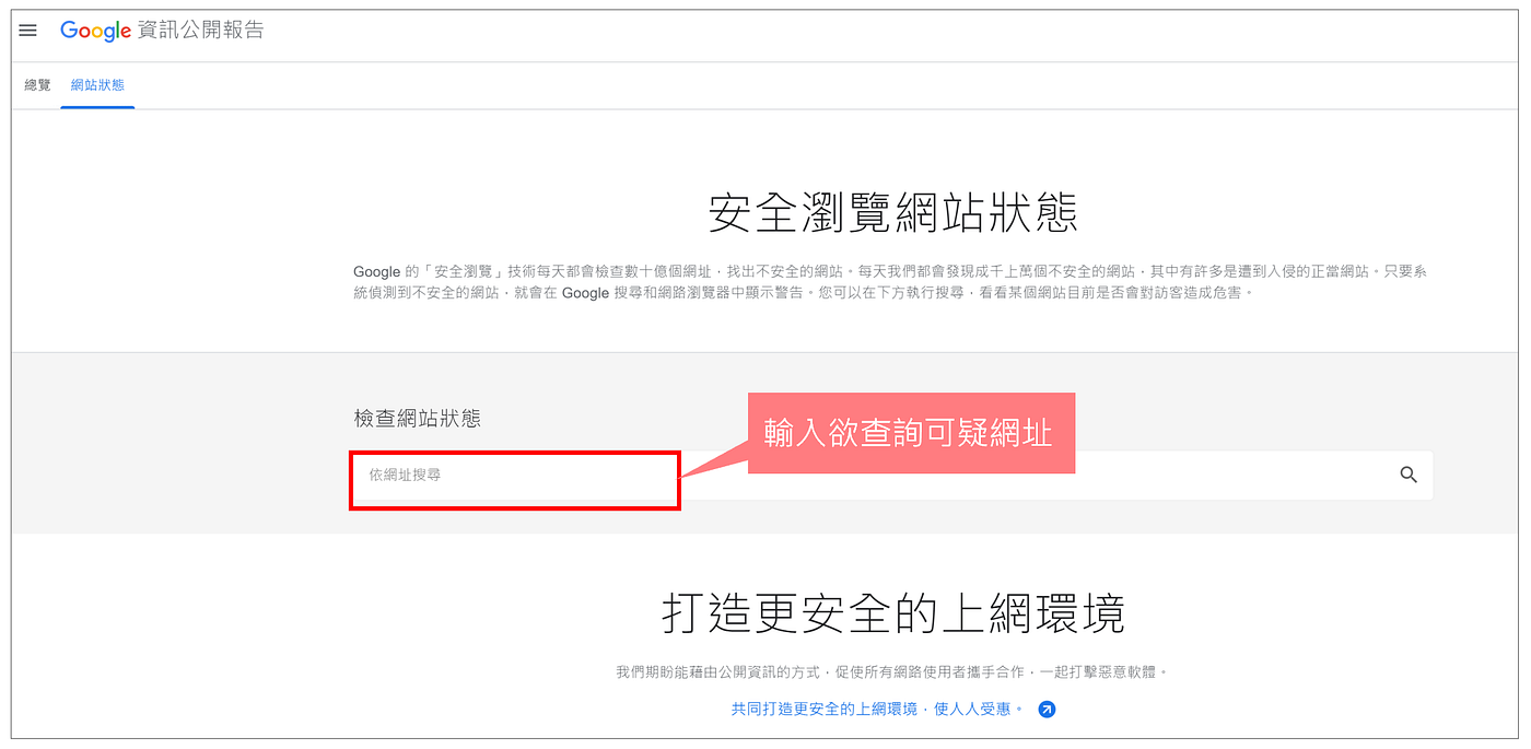 資安工具】10個檢測惡意網址與檔案分析平台(10 Free Online Virus Scanner Tools) | by Peter Zhang  | Medium