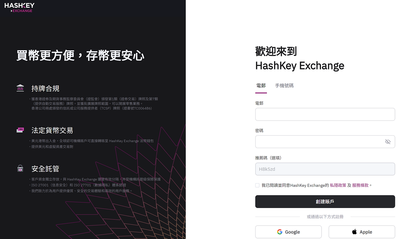 HashKey 交易所是什么？非香港用户怎玩？. 一、前言| by 加密狗| Medium