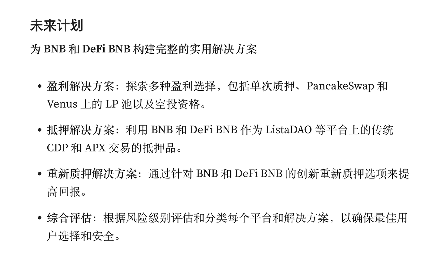 加密狗Web3项目精讲第23篇：为什么BNB一站式质押平台——BNB.XYZ很快就能做起来？（超早期，深度解读） | by 加密狗| Medium
