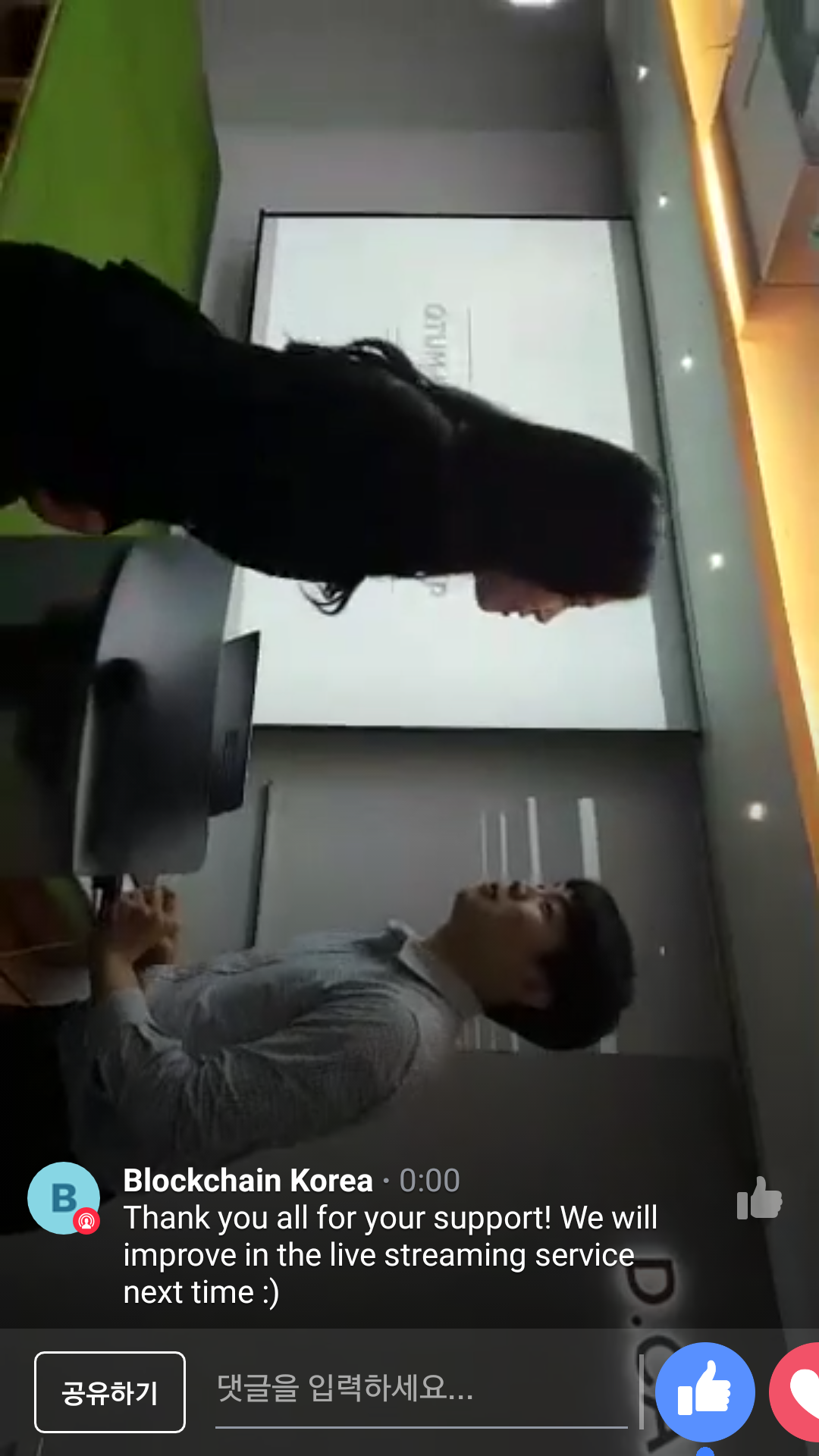 퀀텀(Qtum)팀 서울 밋업 및 방문기. 안녕하세요! 불금을 보내고 계신가요? 저는 탈중앙화 거래소 관련 밋업을… | by Erica  | Medium
