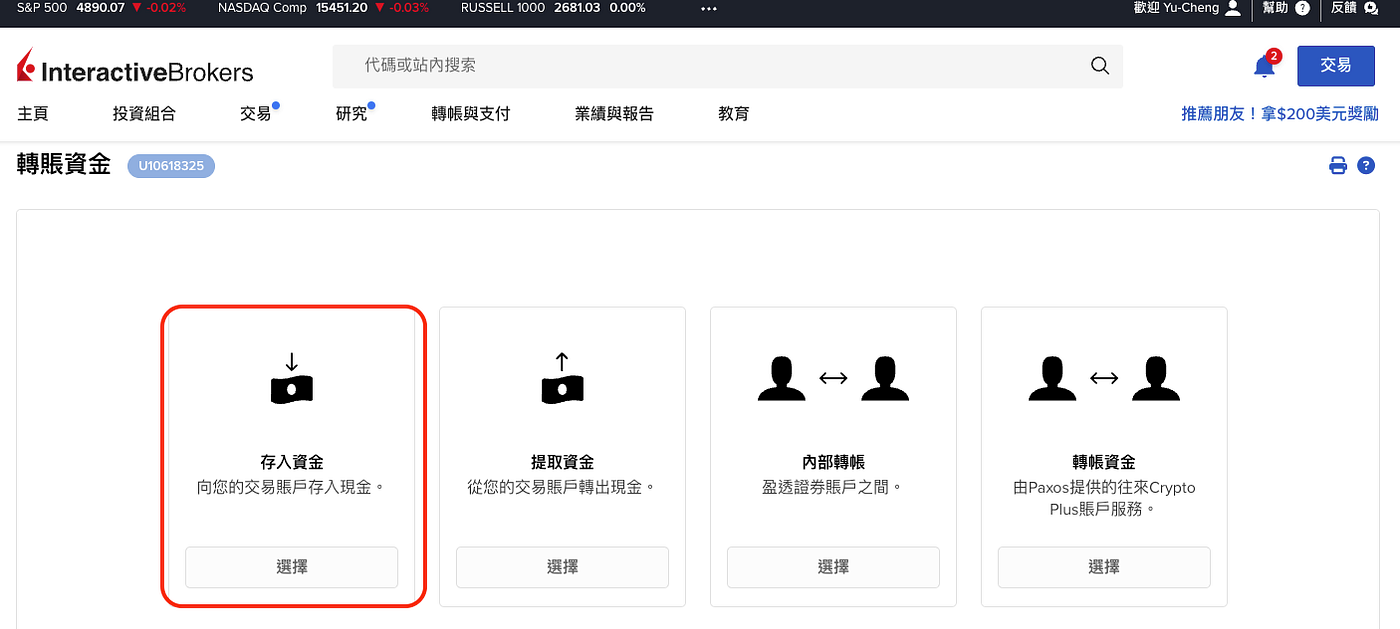 美股] IB 盈透證券入金+玉山銀行電匯. 前言| by Chengcheng Hsu | Medium