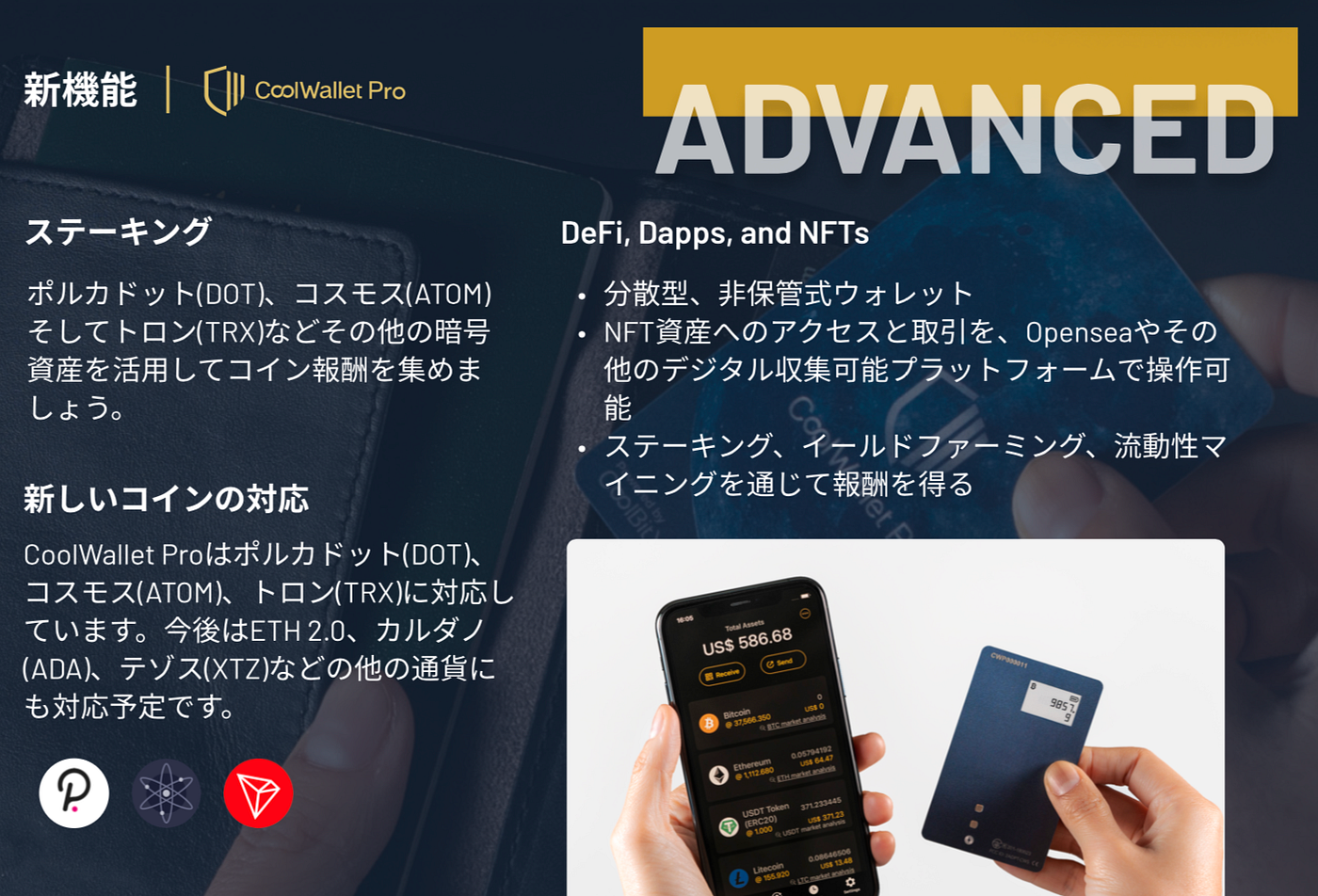 楽しみにしてたCoolWallet Proがローンチしたよ！ - MissBitcoin - Medium