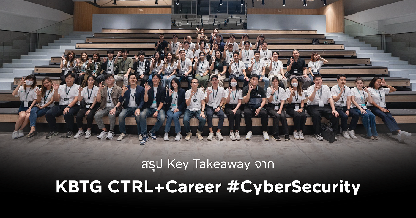 สรุป Key Takeaway จาก KBTG CTRL+Career #CyberSecurity