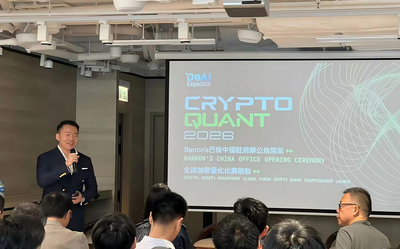Crypto Quant 2026 Digital Asset Management Global Forum and Crypto Quant  Championship Officially Launched in Hong Kong | by DeAI Expo | Medium
