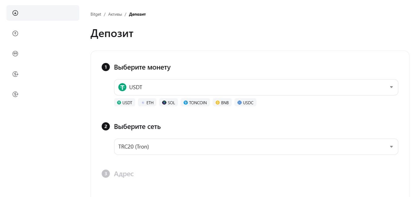 ᐅ How to withdraw funds from Bitget to a wallet, card, other exchange or  top up your account in 2025 | by Profvest | Medium