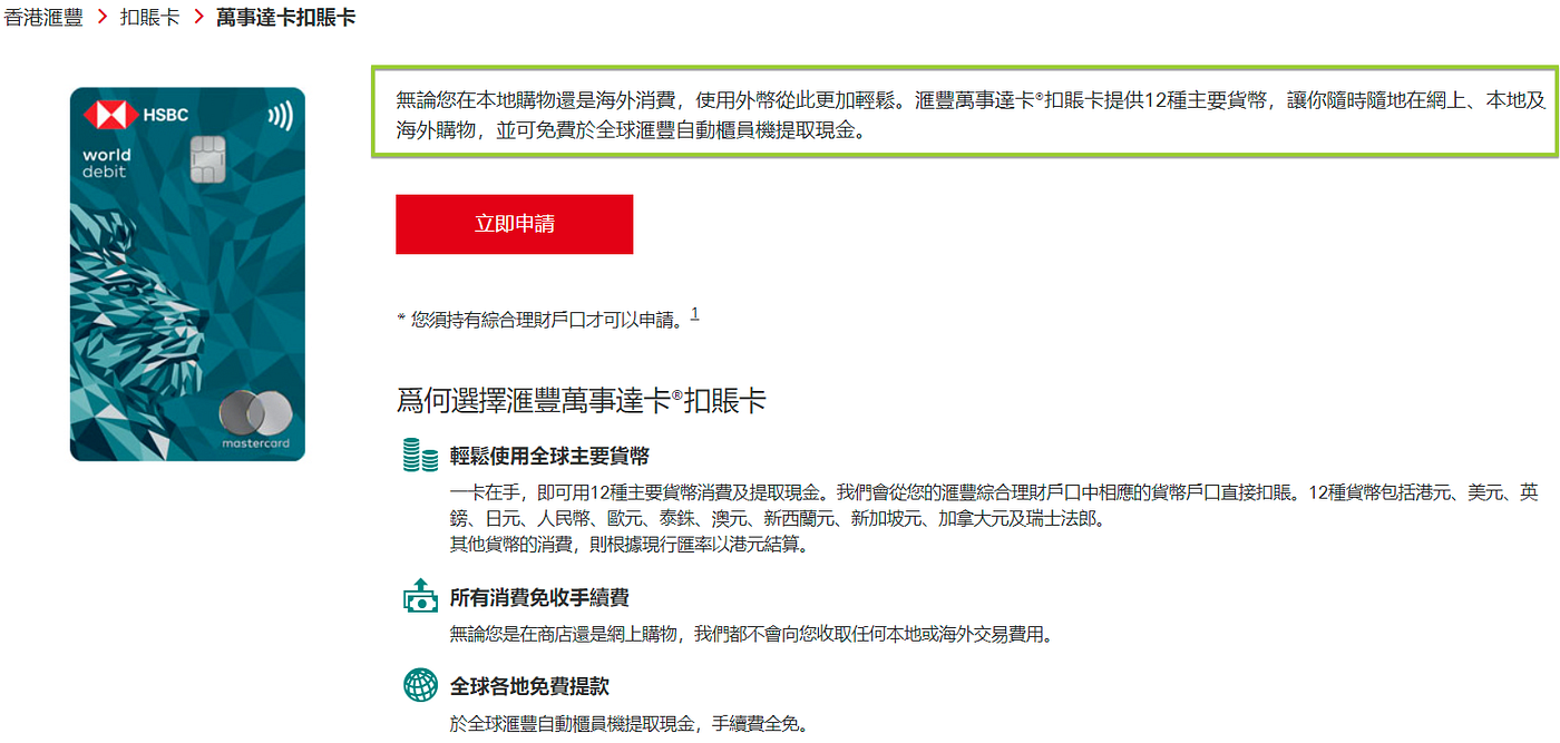 銀行閑談(112) — 2021 Citibank 對虛銀的回應— Citibank Plus 小實測| by Wallace Tin | 華田銀行|  Medium