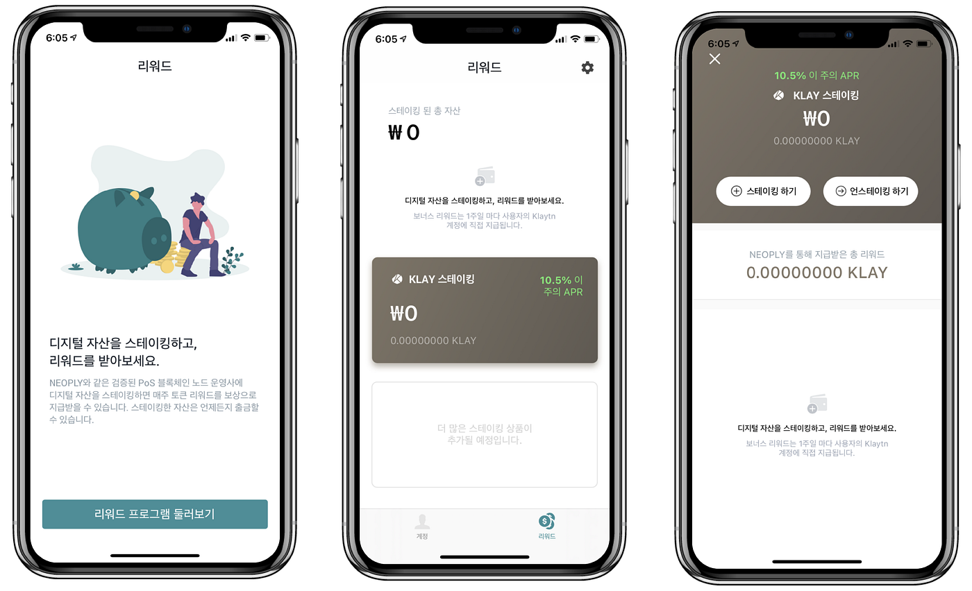 nBlocks 지갑 KAIA(KLAY) 스테이킹 가이드. 안녕하세요, 네오위즈의 투자/블록체인 기술개발사 NEOPLY입니다… | by  Stefan K | EOSeoul | Medium
