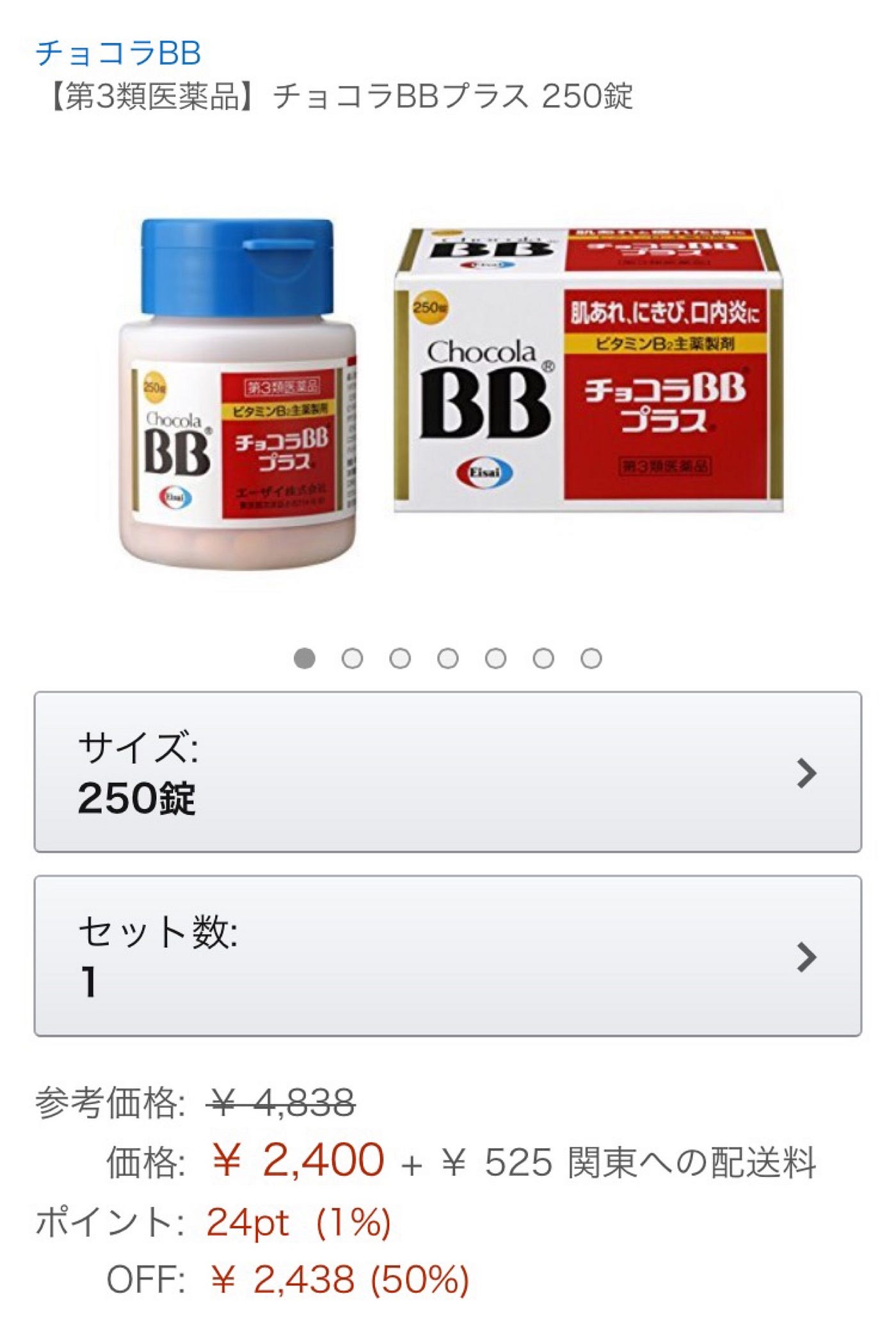 毎日飲んでいるサプリ(④リプライセル). 美容に詳しい方は「え、今更