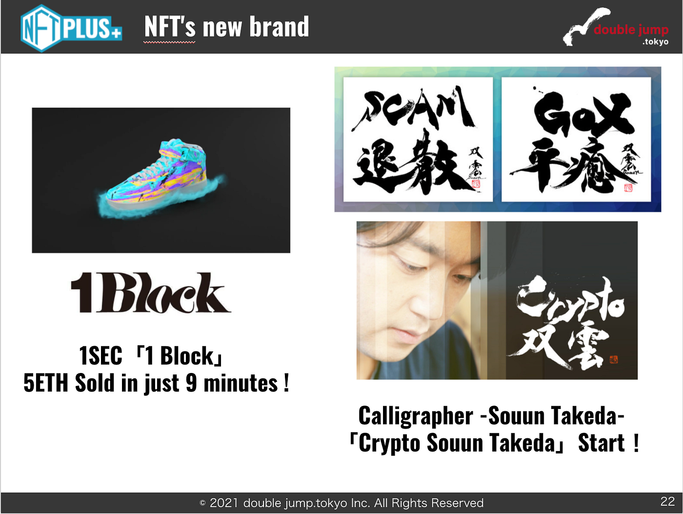 EVENT]DJT at NFTokyo2021 Introduction to the presentation - double jump. tokyo - Medium