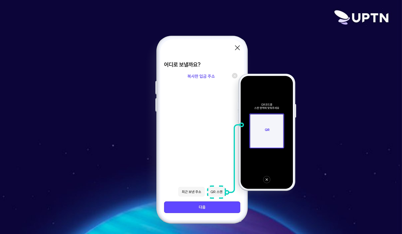 소개] UPTN Station 가이드 : 코인 출금 하기. 코인 출금하기 | by UPTN | UPTN | Medium