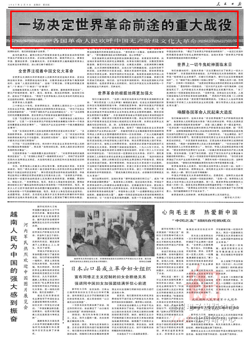 北京紅衛兵 第3期 1967年 北京紅衛兵 第3期 1967年 红卫兵- Wikiwand