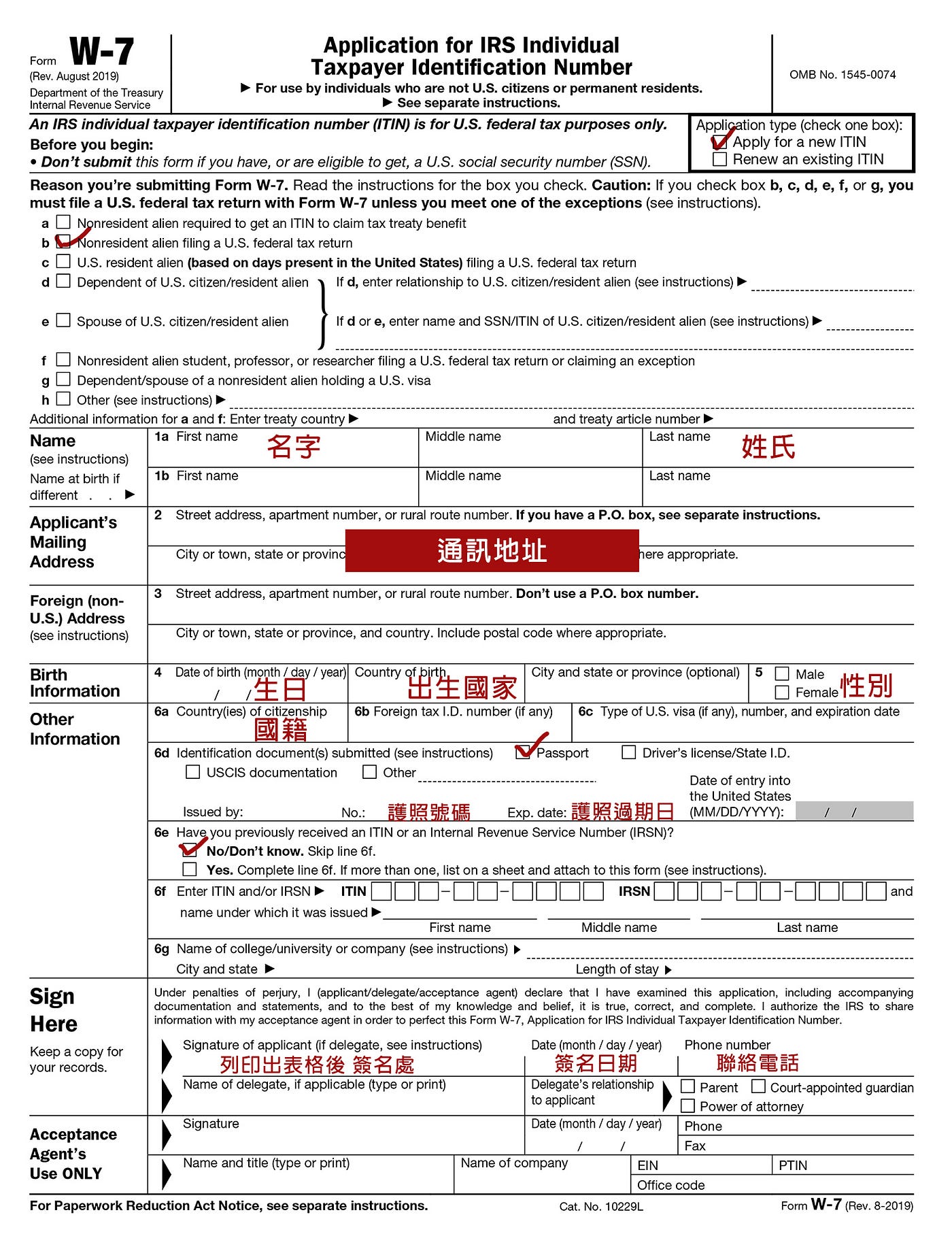 微圖庫稅務— 美國收入來源退稅攻略. 有在經營圖庫的人應該都知道，如果圖片的下載來源是美國境內的話，通常所得的佣金收入… | by 店小二日記|