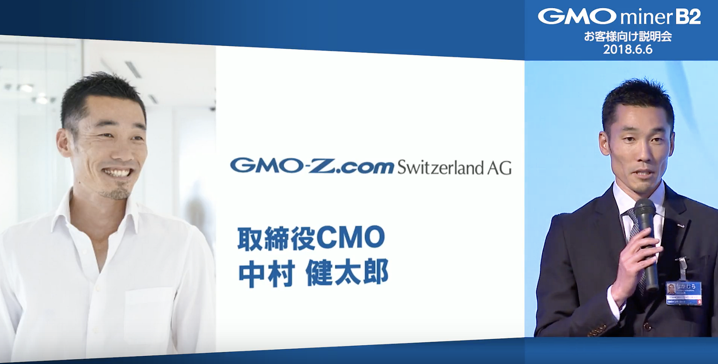 GMO miner B2説明会】動画全文、書き起こしで見るマイニング事業 | by 里 優裕（Ysuke Sato） | Sales  Technology Lab