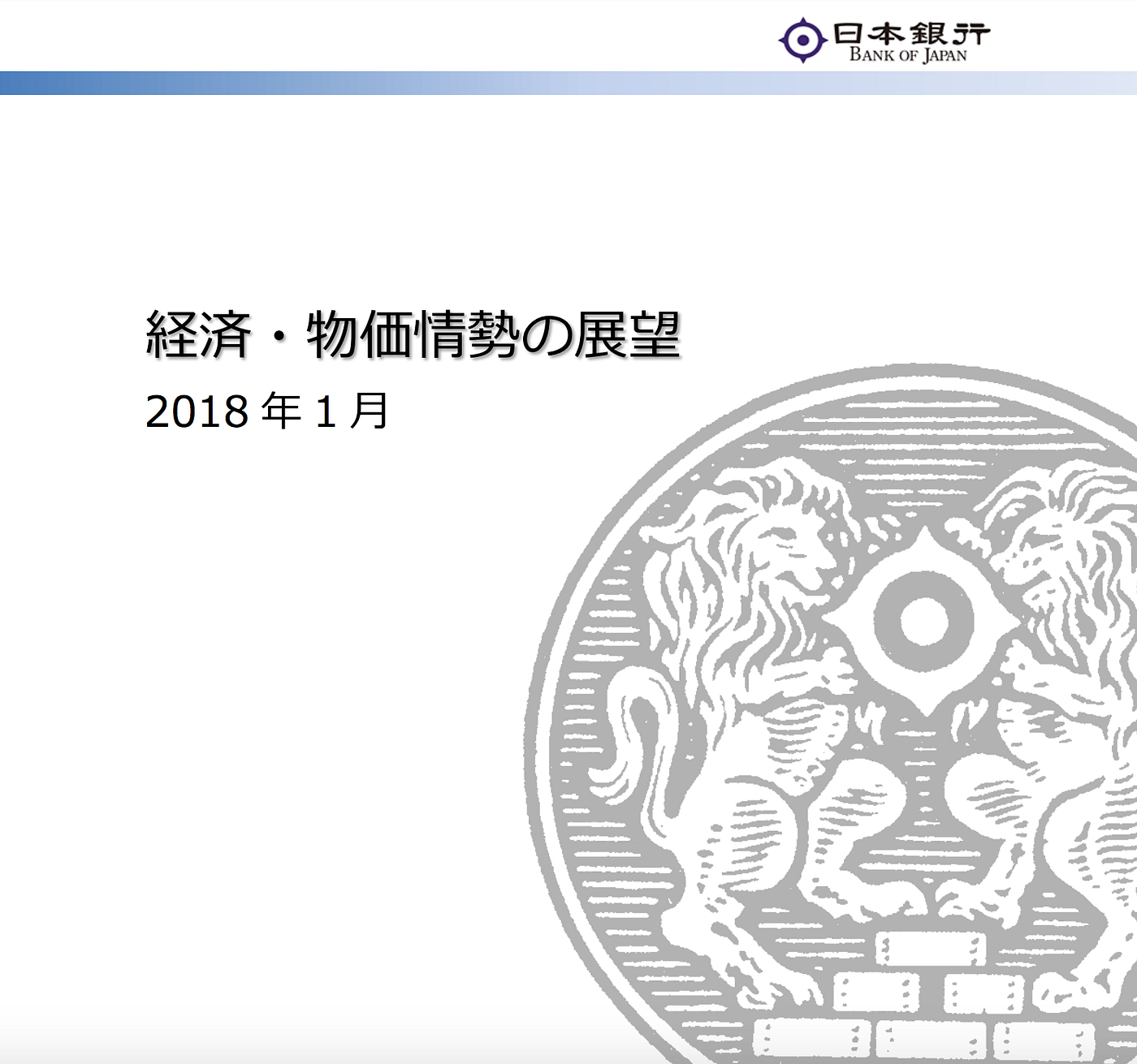 日本銀行のしくみ】日銀とは？何をしているところなのか？. 日本銀行の仕事や「しくみ」について、わかりやすく簡潔に書いていきます。 | by 里  優裕（Ysuke Sato） | Sales Technology Lab