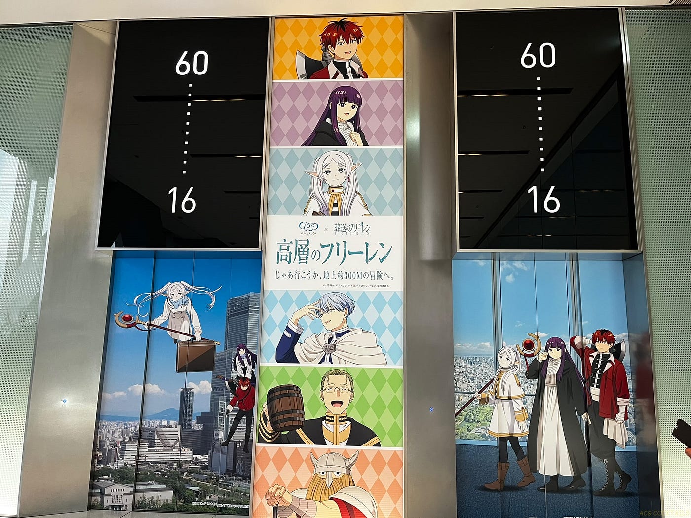 「ハルカス300×葬送のフリーレン 高層のフリーレン じゃあ行こうか、地上約300Mの冒険へ。」回顧 (Part 1) (ACG COCKTAILS自家大阪報導)