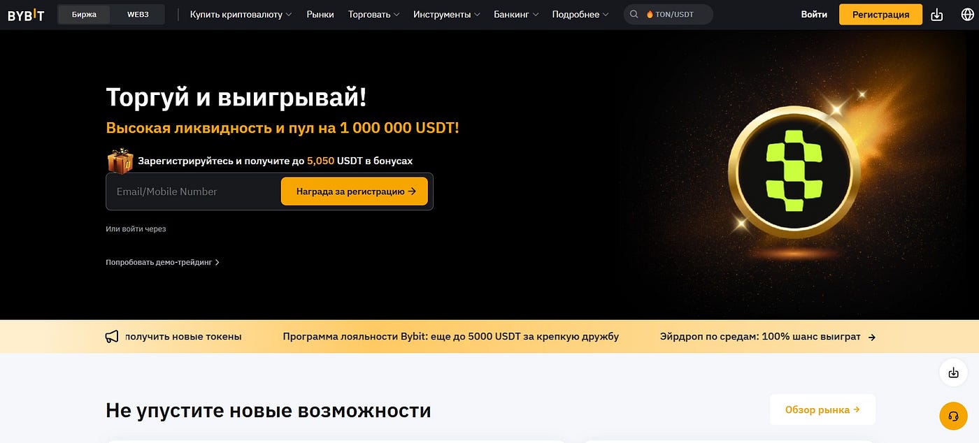 Bybit in Russia — how the crypto exchange works for Russian users in 2025 |  by Profvest | Medium