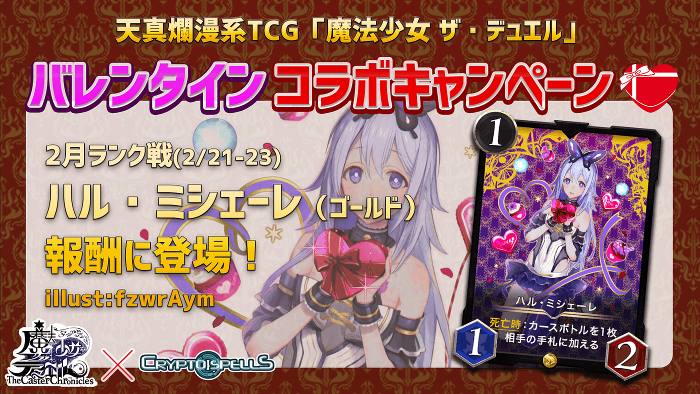 魔法少女 ザ デュエル 結魂 BP02S2-081[SEC] 3枚 まほエル 魔法少女 ザ