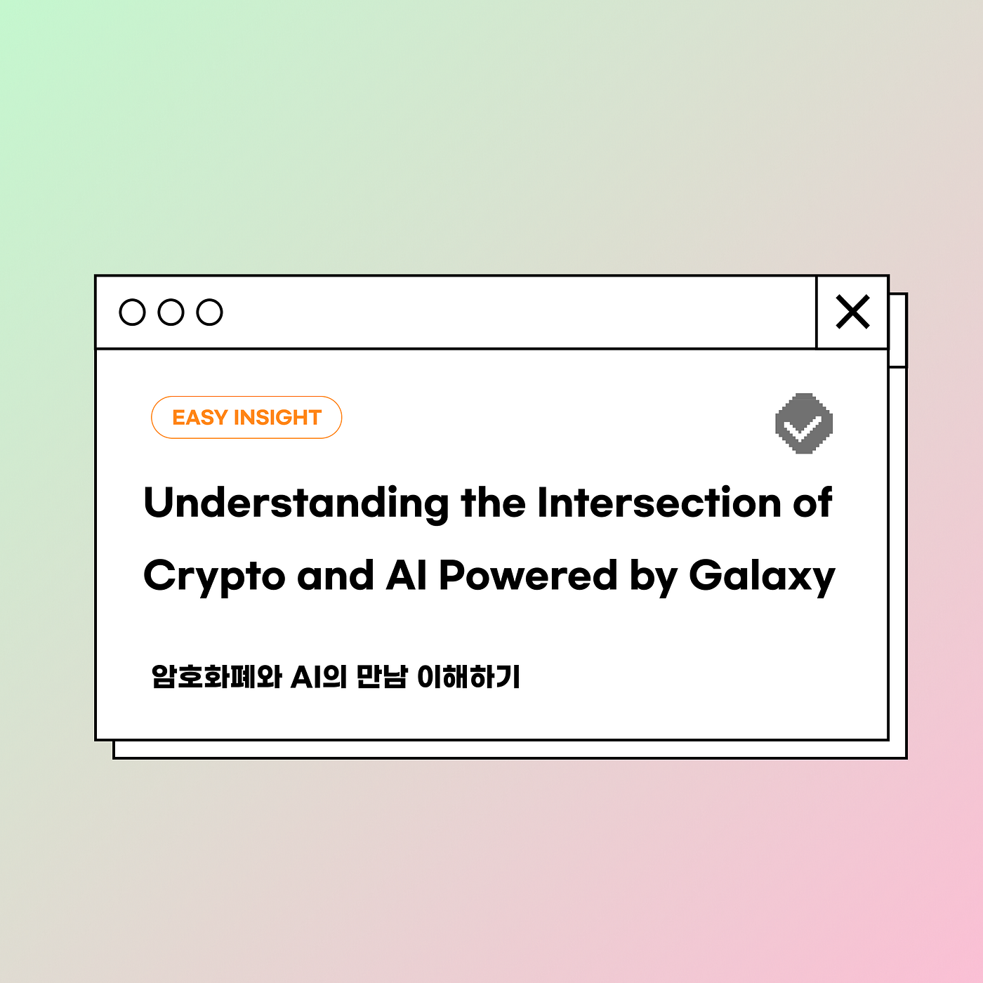 암호화폐와 AI의 만남 이해하기 Powered by Galaxy | by CoinEasy | Medium