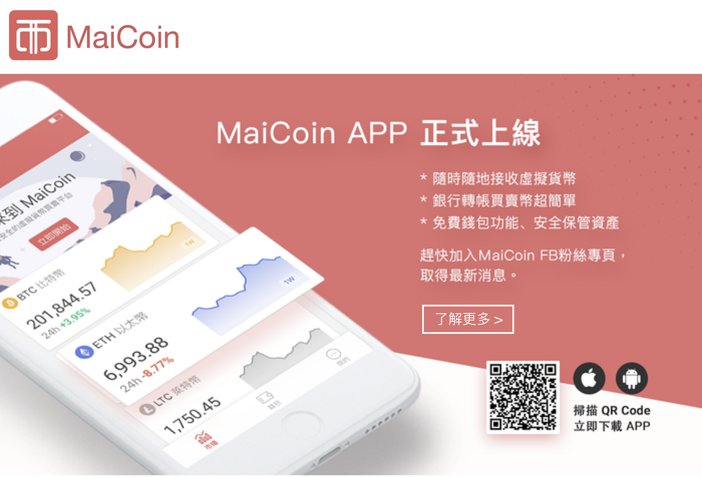 給投資新手的虛擬貨幣投資入門(二)｜Mr. 西城. 上一篇說明了什麼是比特幣錢包、比特幣的單位、比特幣的交易流程……等等，這篇將會說… | by  小人物講股|
