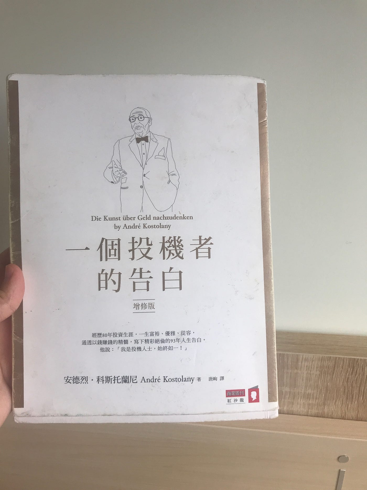 一個投機者的告白- On a Windy Juicy Day - Medium