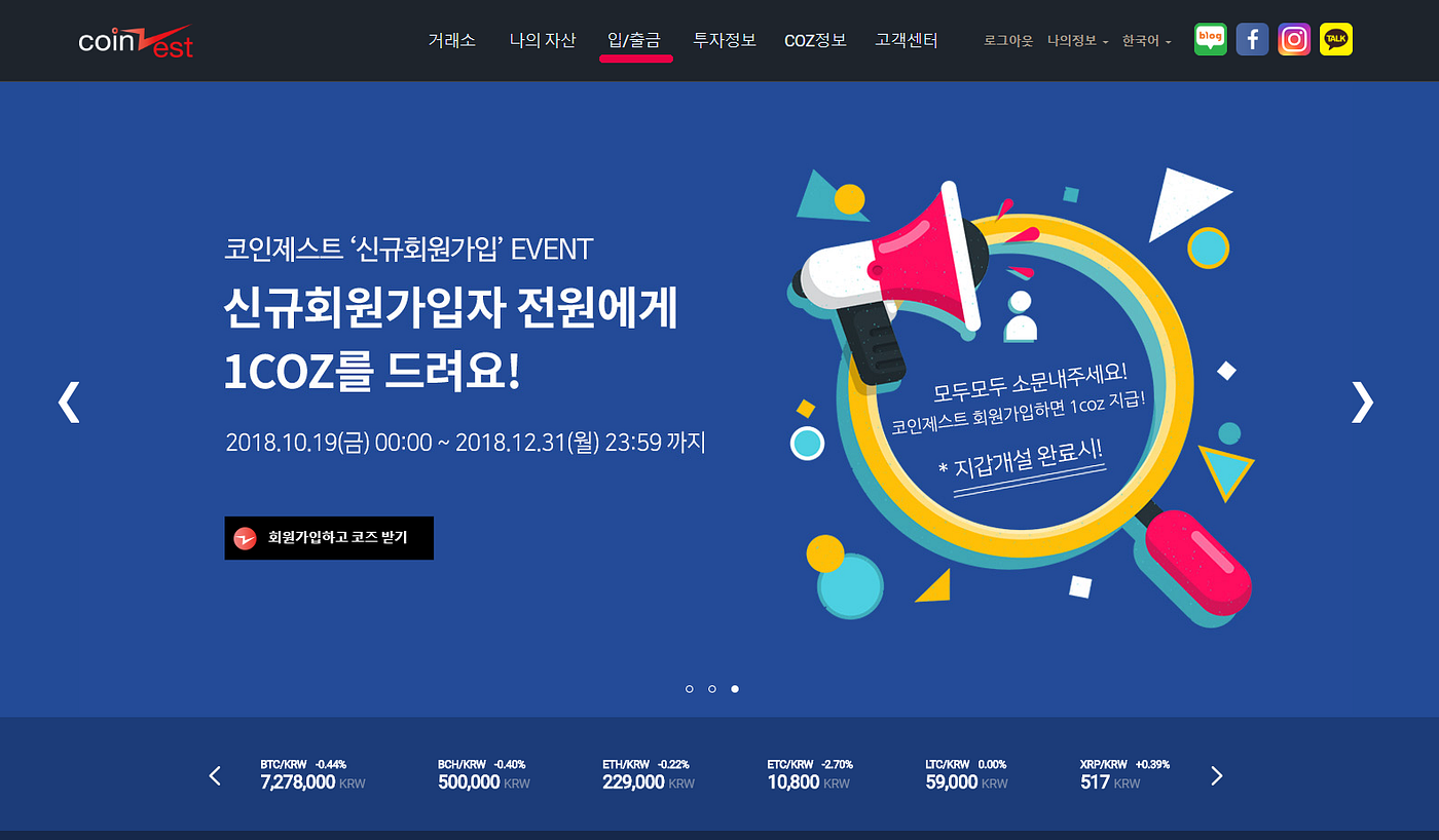 머니넷코인(MNC) 코인제스트 거래소 지갑으로 전송하는 방법! | by MNC.io | Medium