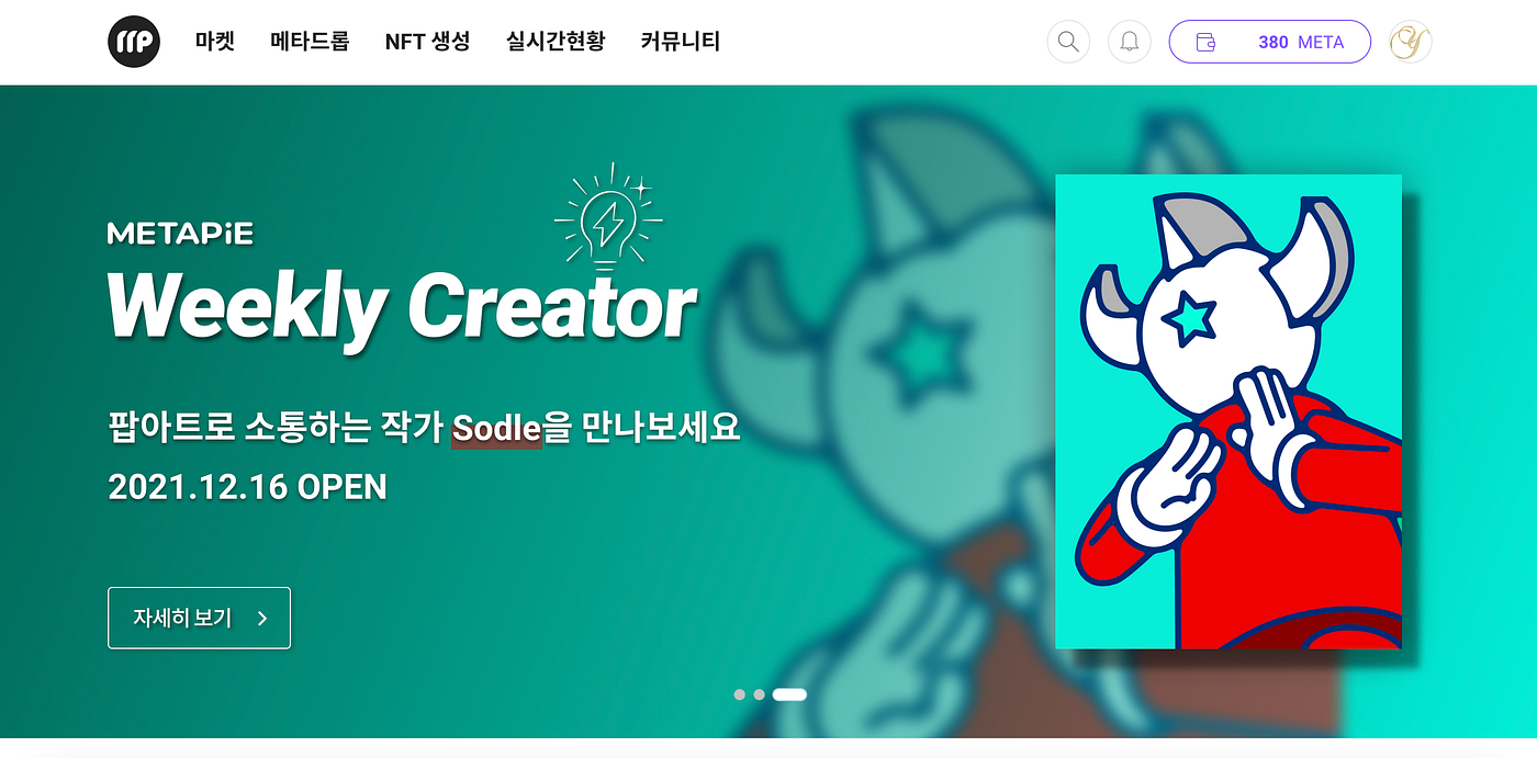 세상 쉬운 NFT(non-fungible token)를 1분만에 발행/판매해봤다 | by Yann Heo | Medium