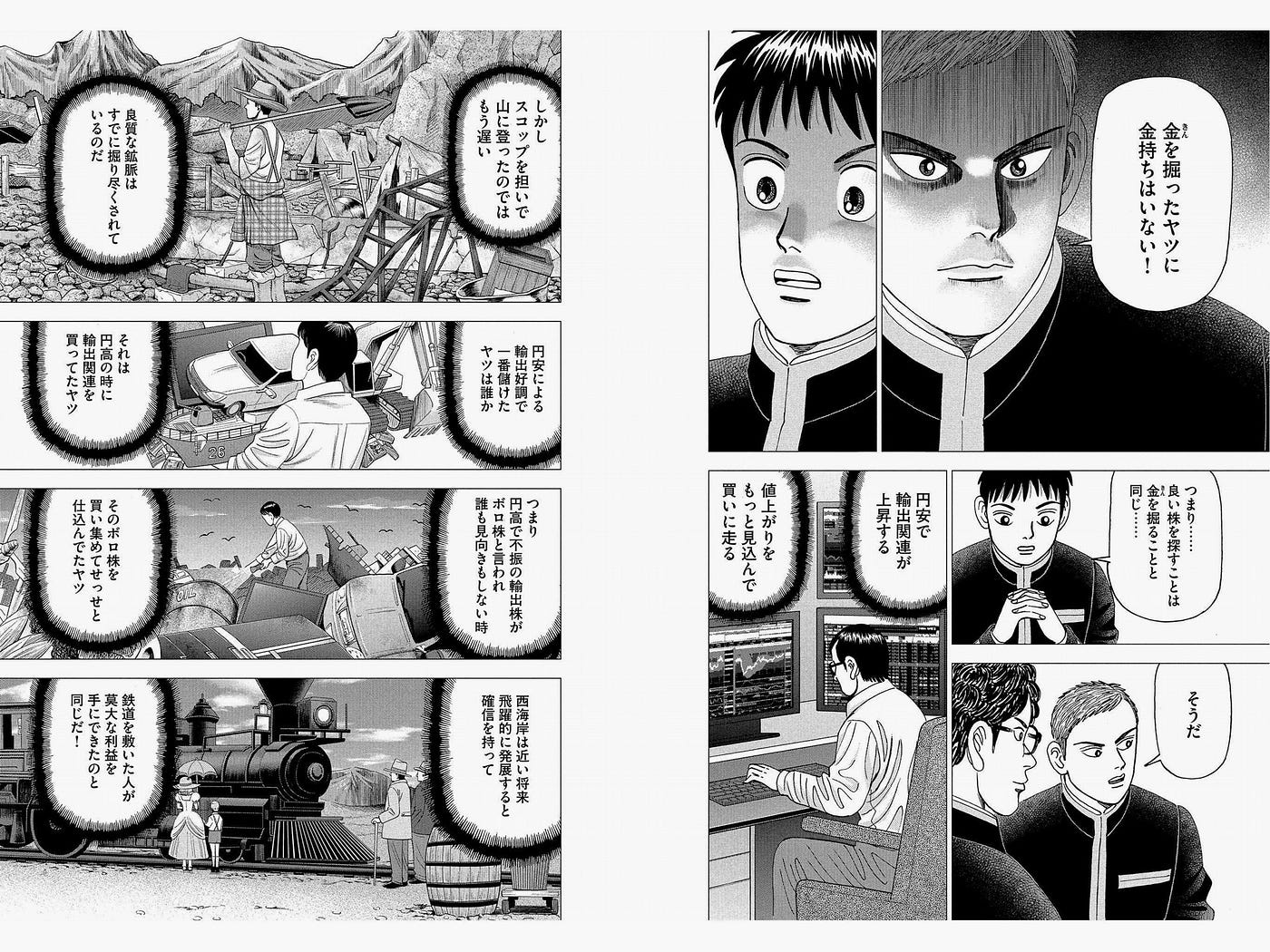 本：『インベスターZ』 三田紀房. 投資についての漫画。思った
