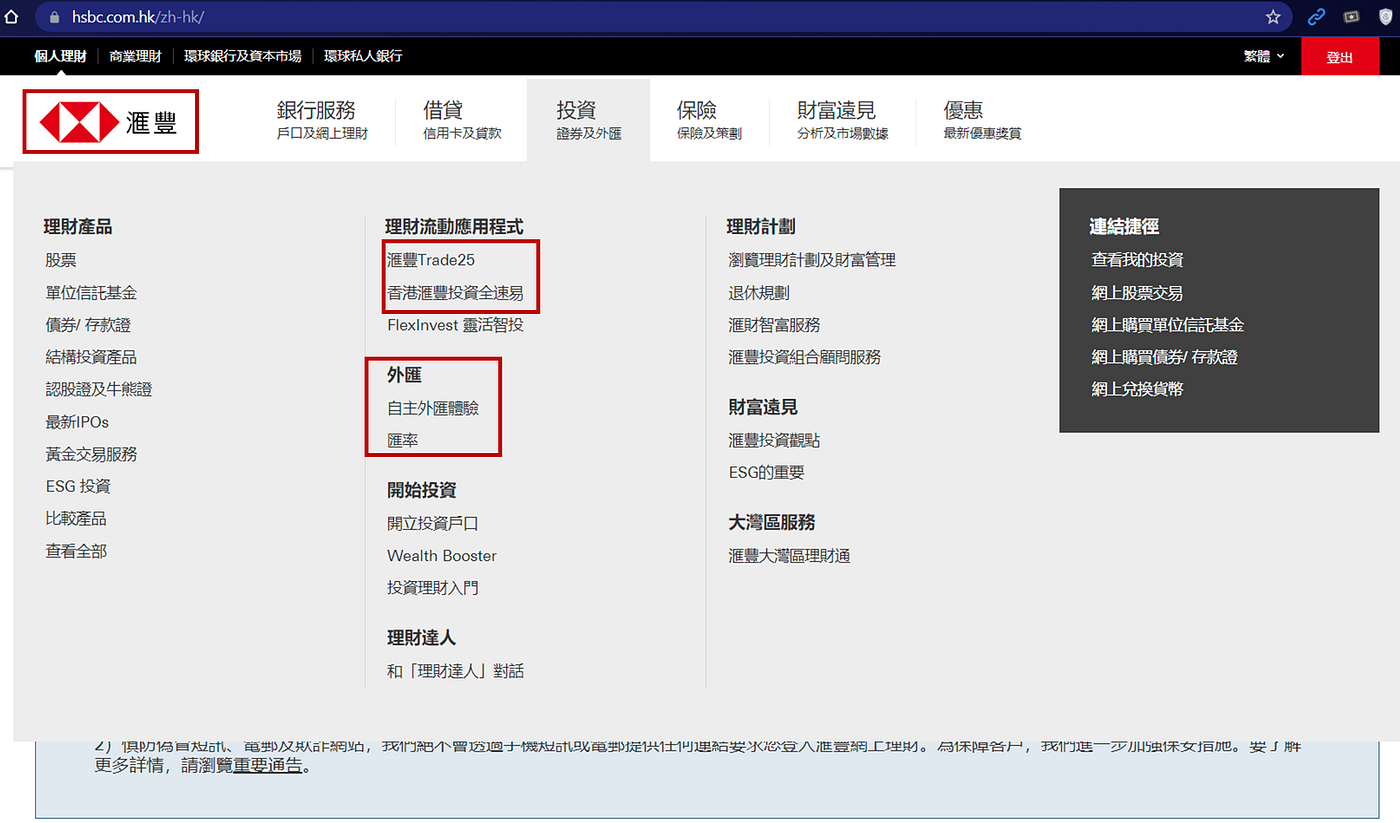 銀行閑談(149) — 匯豐定滙豐？從鈔票和支票說一下「滙豐」二字歷史- 華田銀行- Medium