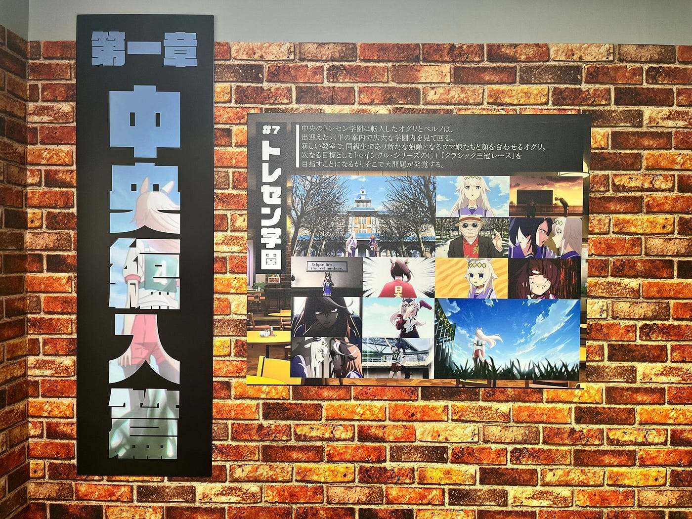 「ウマ娘 シンデレラグレイ EXHIBITIONー怪物の蹄跡展ー」東京展覽小相集 [Part 2/3] (ACG COCKTAILS自家東京報導)