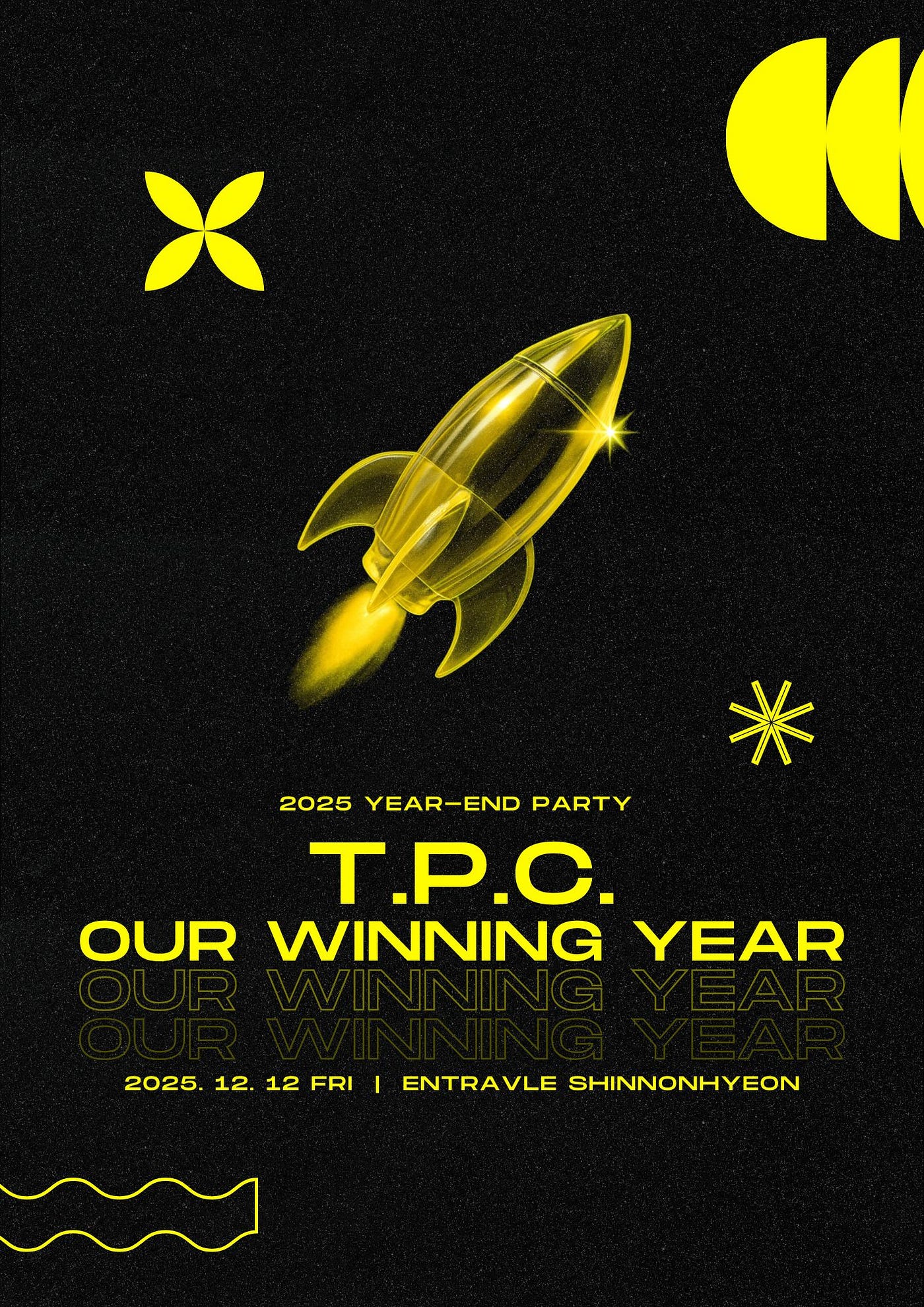 25년의 끝에서 ‘Our Winning Year’를 외치다