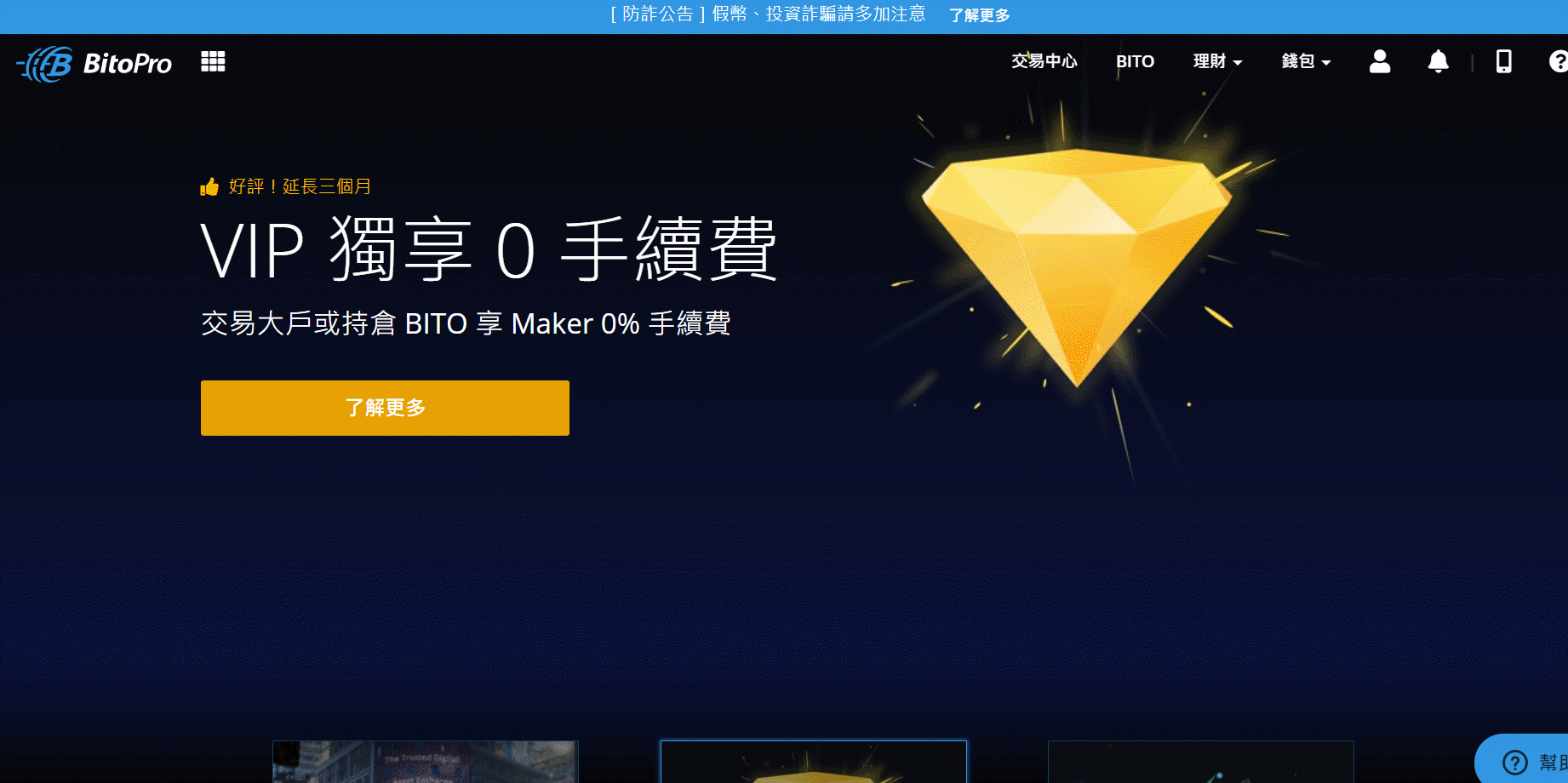 從0開始的區塊鏈知識：如何選擇交易所，是什麼讓你不敢投入？｜實作篇| by Sky Sung | 加密貨幣懶人包| Medium