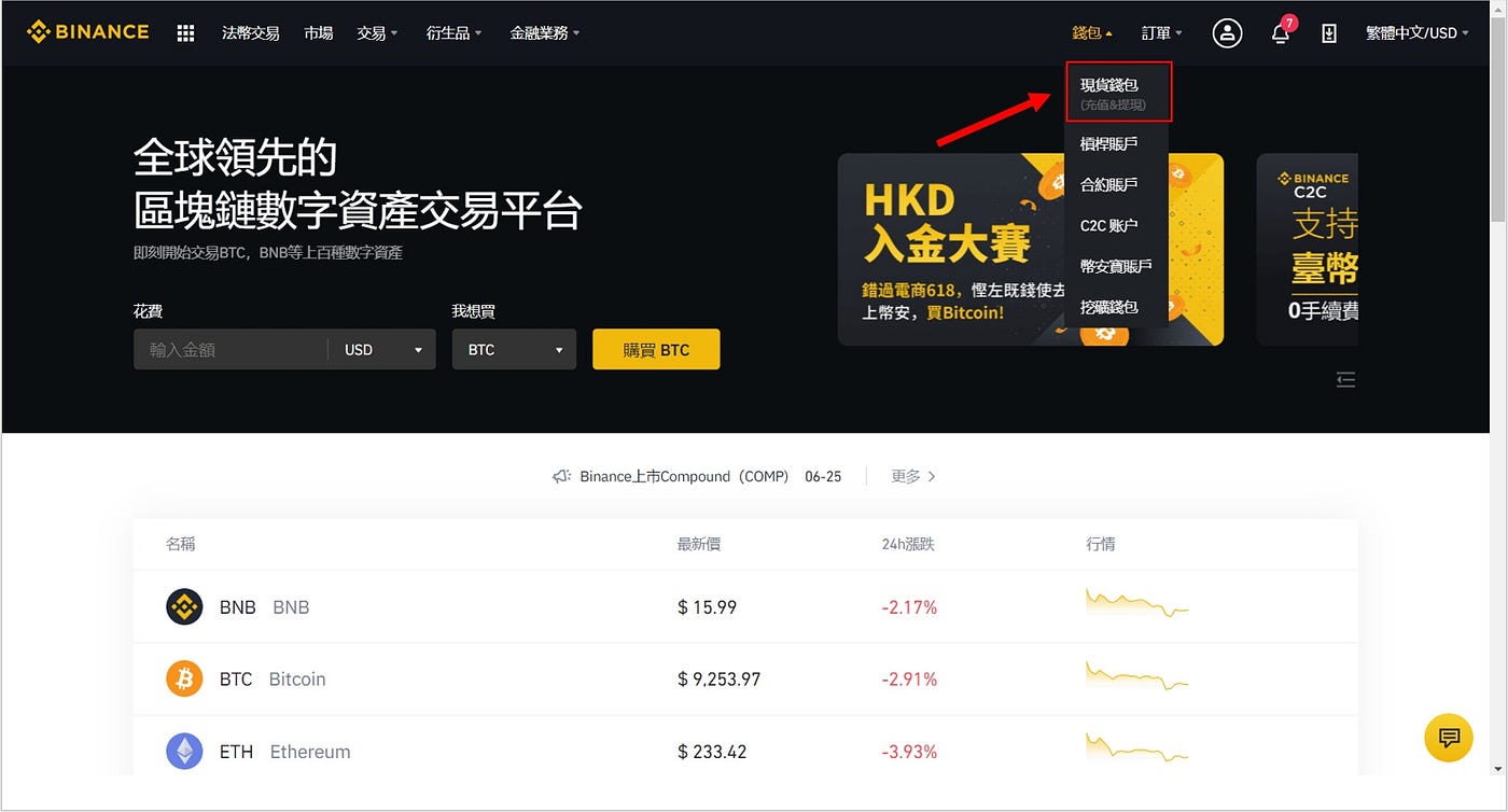 如何安全買到加密貨幣？｜ROY 交易小學堂. 就像你想要投資股票，你需要先到券商開戶，並且將錢放到你的證券帳戶一樣，購買加密貨… | by ROY  加密貨幣投資筆記|