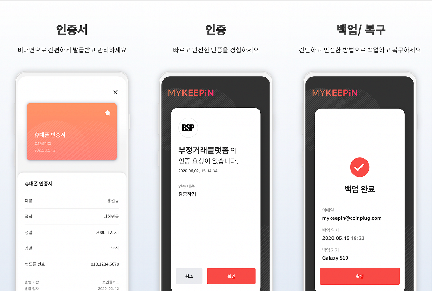 오늘날 SaaS/IT서비스 시대에 개인정보 영역의 고도화, 기술도입 방법들 | by Yann Heo | CPLABS_OFFICIAL |  Medium