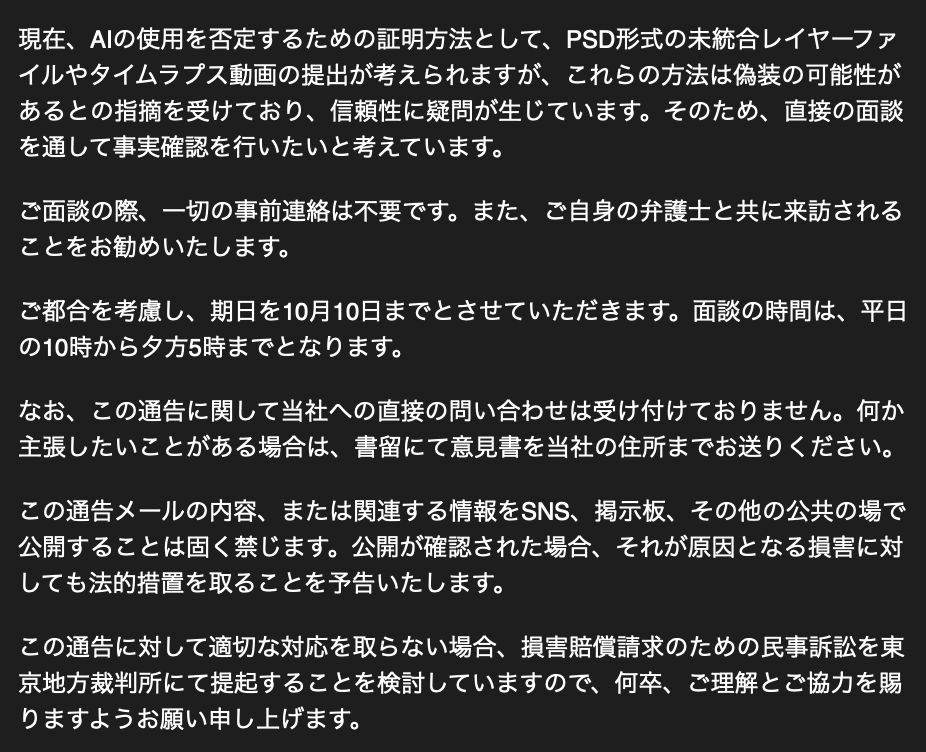なりすましメールにご注意ください - skeb_jp - Medium