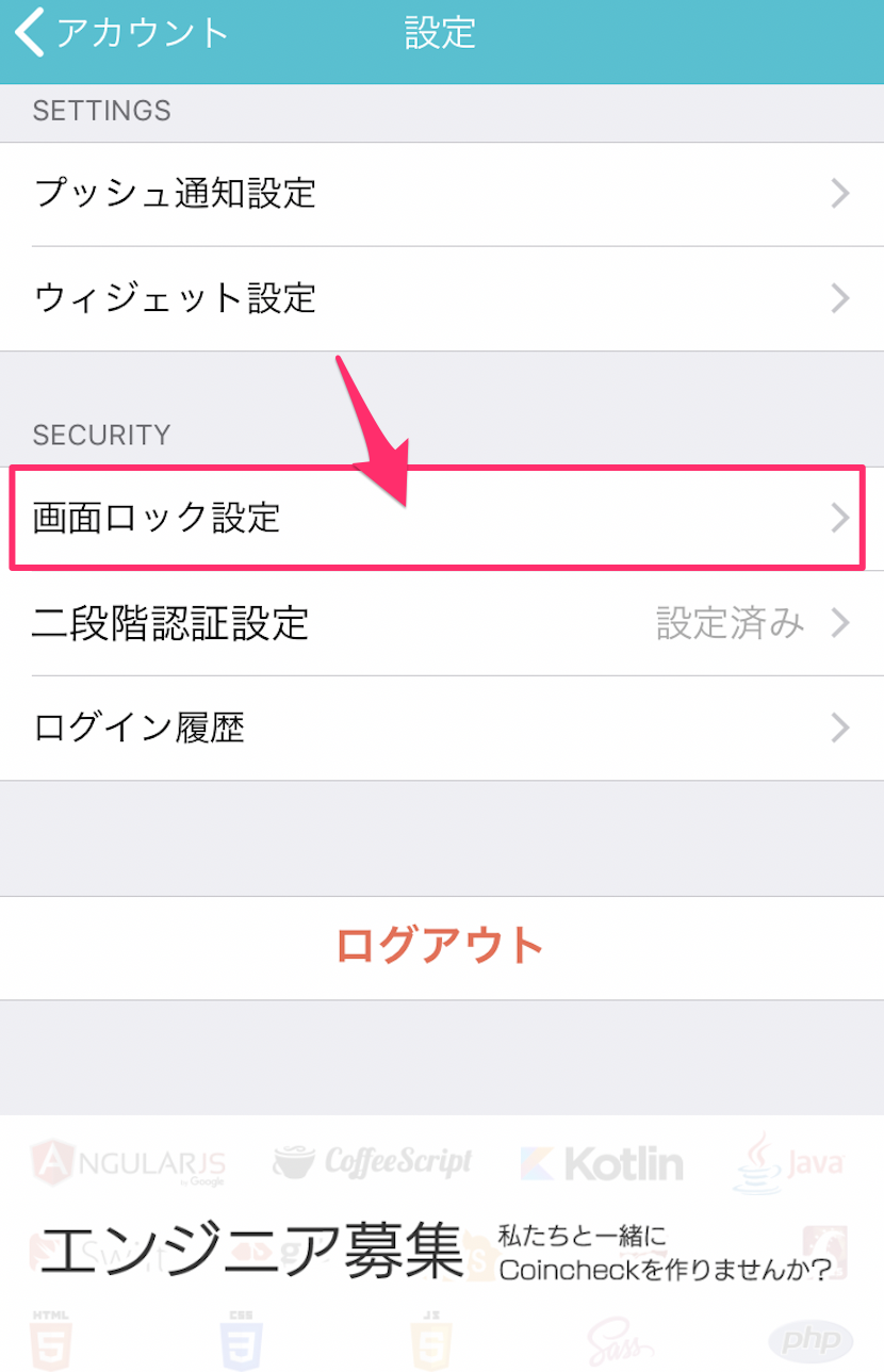 3分で分かるCoincheck（コインチェック）】アプリの使い方 | by 里 優裕（Ysuke Sato） | Sales Technology  Lab