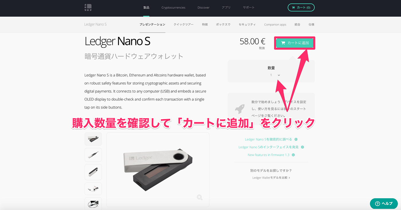 Ledger Nano S（レジャーナノS）】公式サイトで買う方法 | by 里 優裕（Ysuke Sato） | Sales Technology  Lab