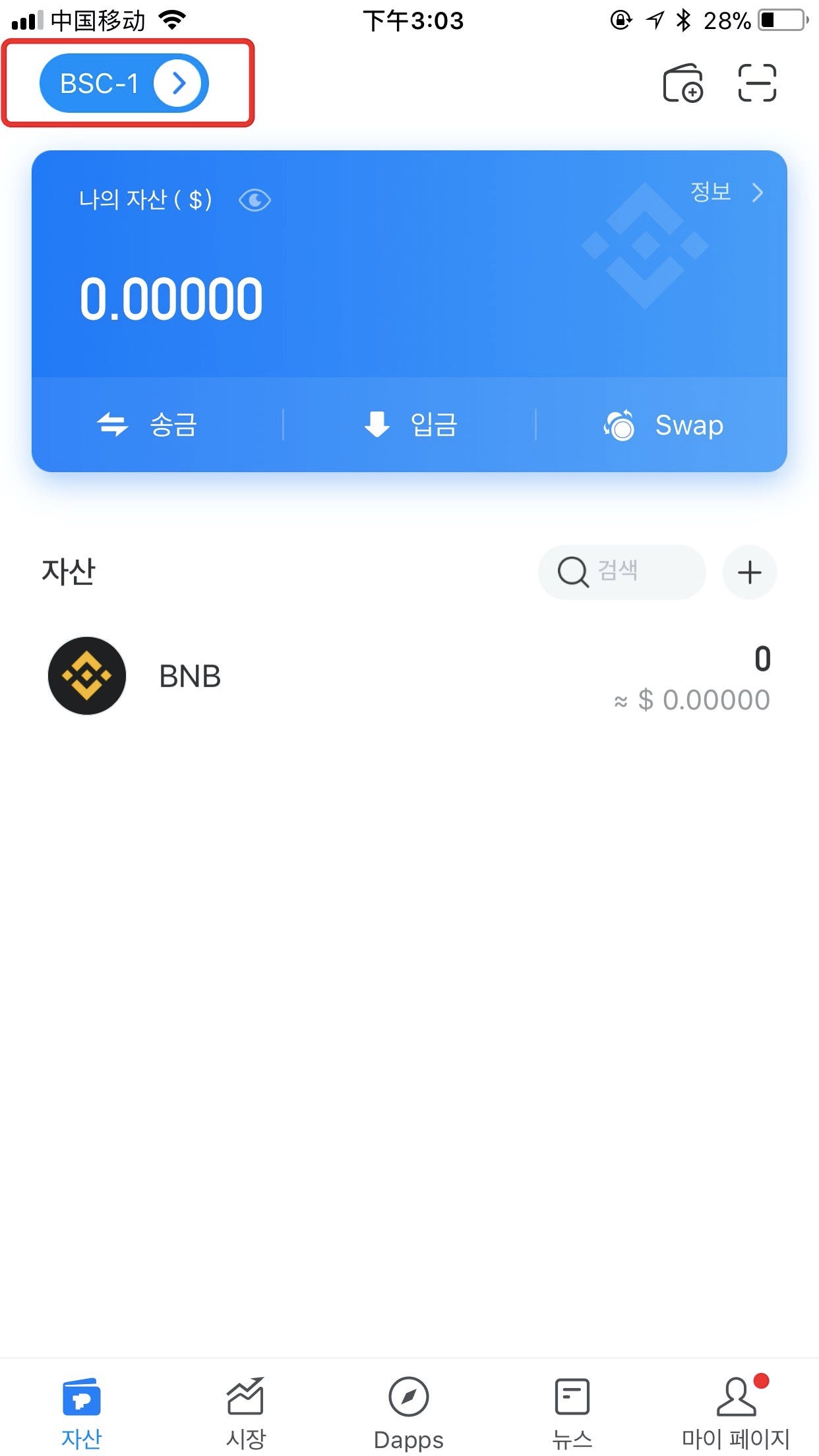 OKExChain 테스트 지갑 생성 방법 - 토큰포켓 코리아 - Medium