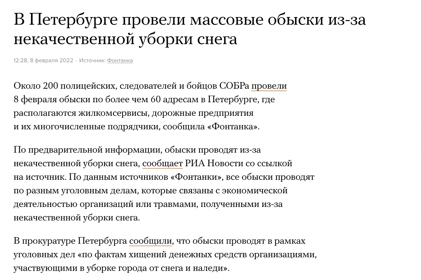 Надеюсь за бакинского губернатора взялись по-настоящему и как следует ПОПРАВЯТ человечка, потому…