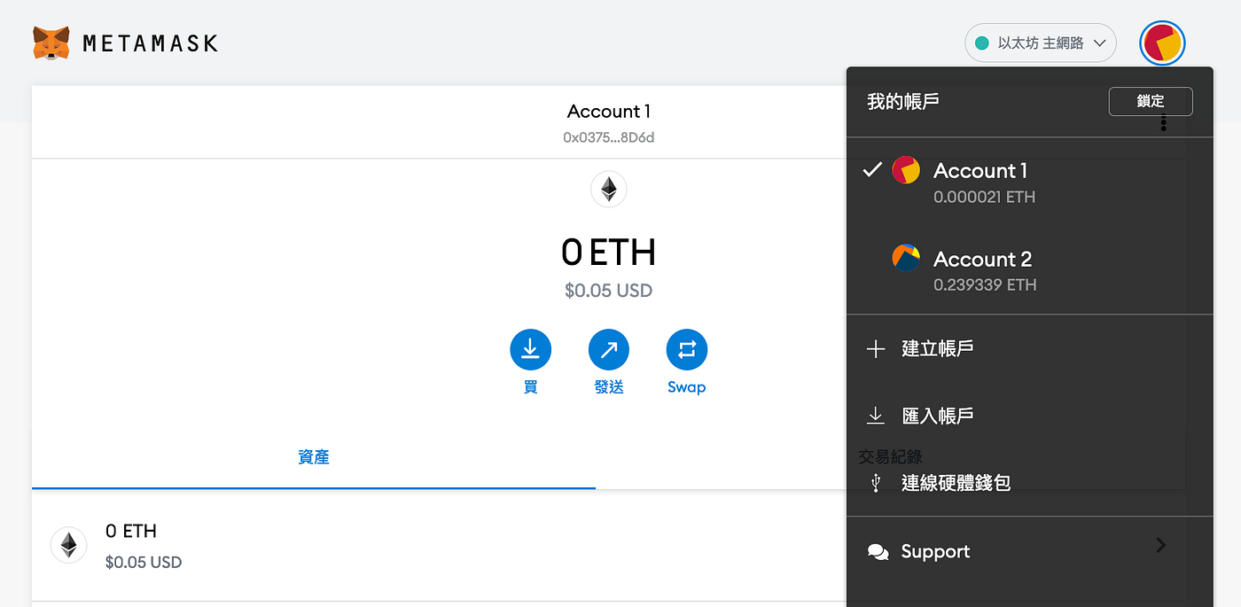 Metamask 錢包教學：註冊、交易、外掛擴充、連結BSC 幣安智能鏈及MATIC 網路| by SnowMan5217 | Medium